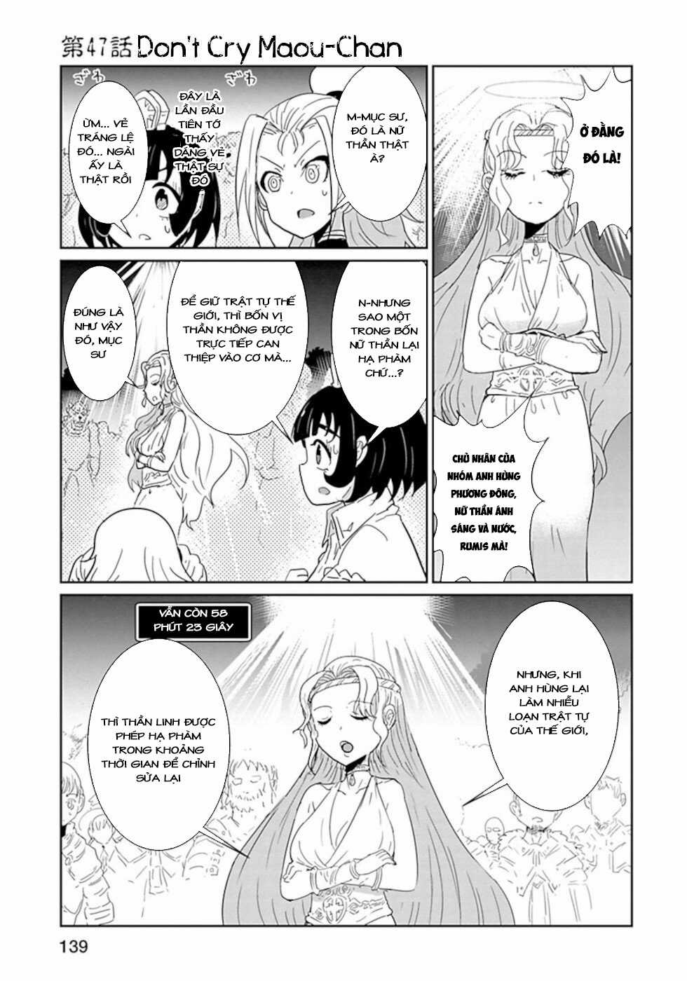 NAKANAIDE MAOU-CHAN Chapter 47 trang 0