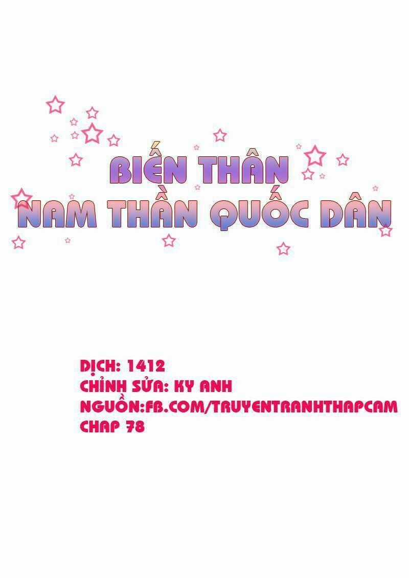 Nam Thần Quốc Dân Biến Thân Chapter 78 trang 0