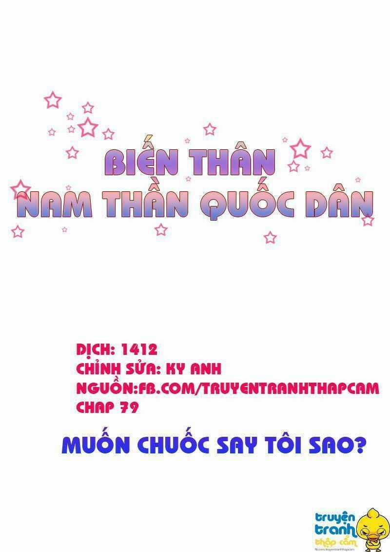 Nam Thần Quốc Dân Biến Thân Chapter 79 trang 0