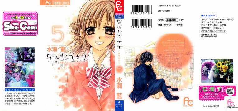 Namida Usagi - Seifuku No Kataomoi Chapter 24 trang 1