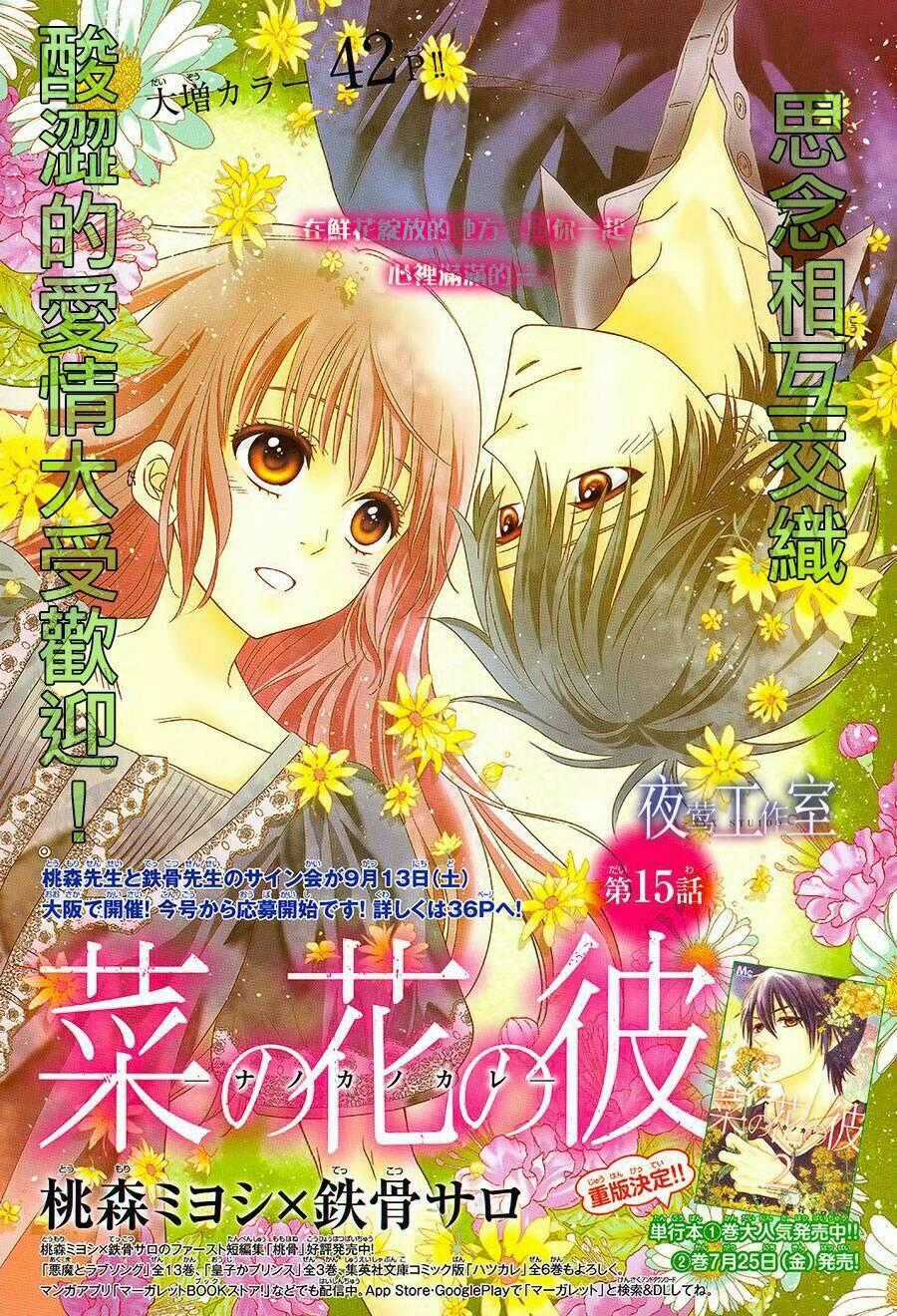 Nanoka No Kare Chapter 15 trang 0