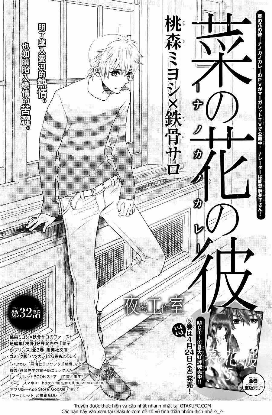 Nanoka No Kare Chapter 32 trang 1