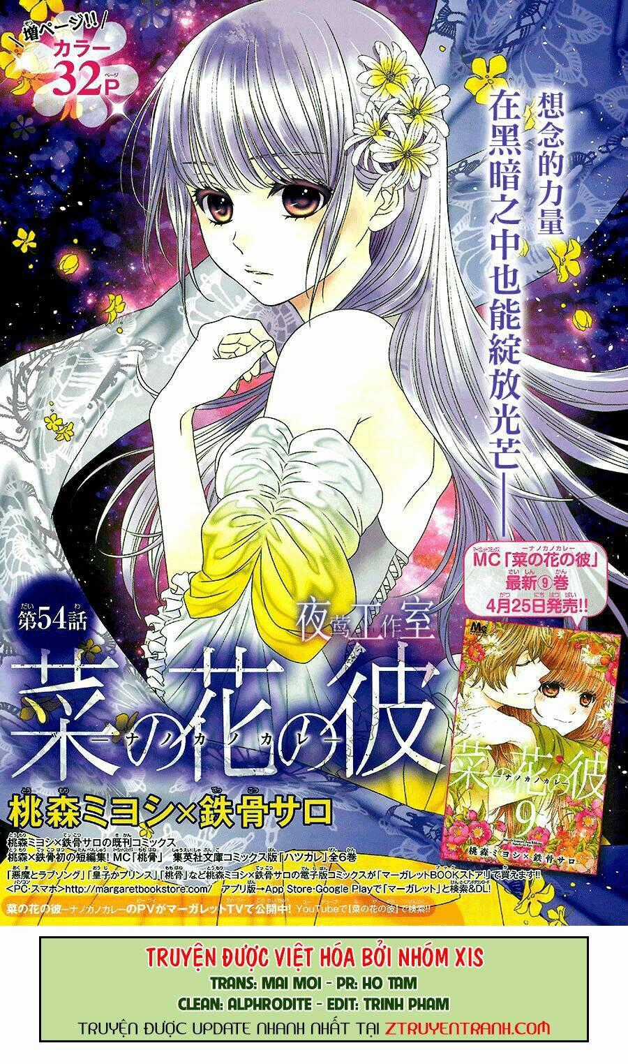 Nanoka No Kare Chapter 54 trang 0