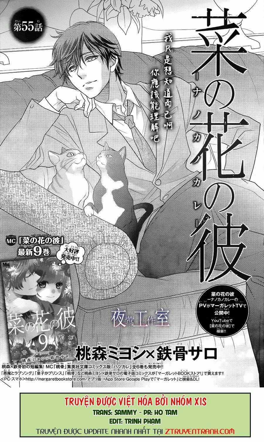 Nanoka No Kare Chapter 55 trang 0