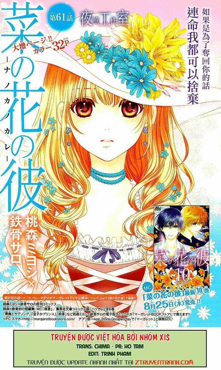 Nanoka No Kare Chapter 61 trang 0