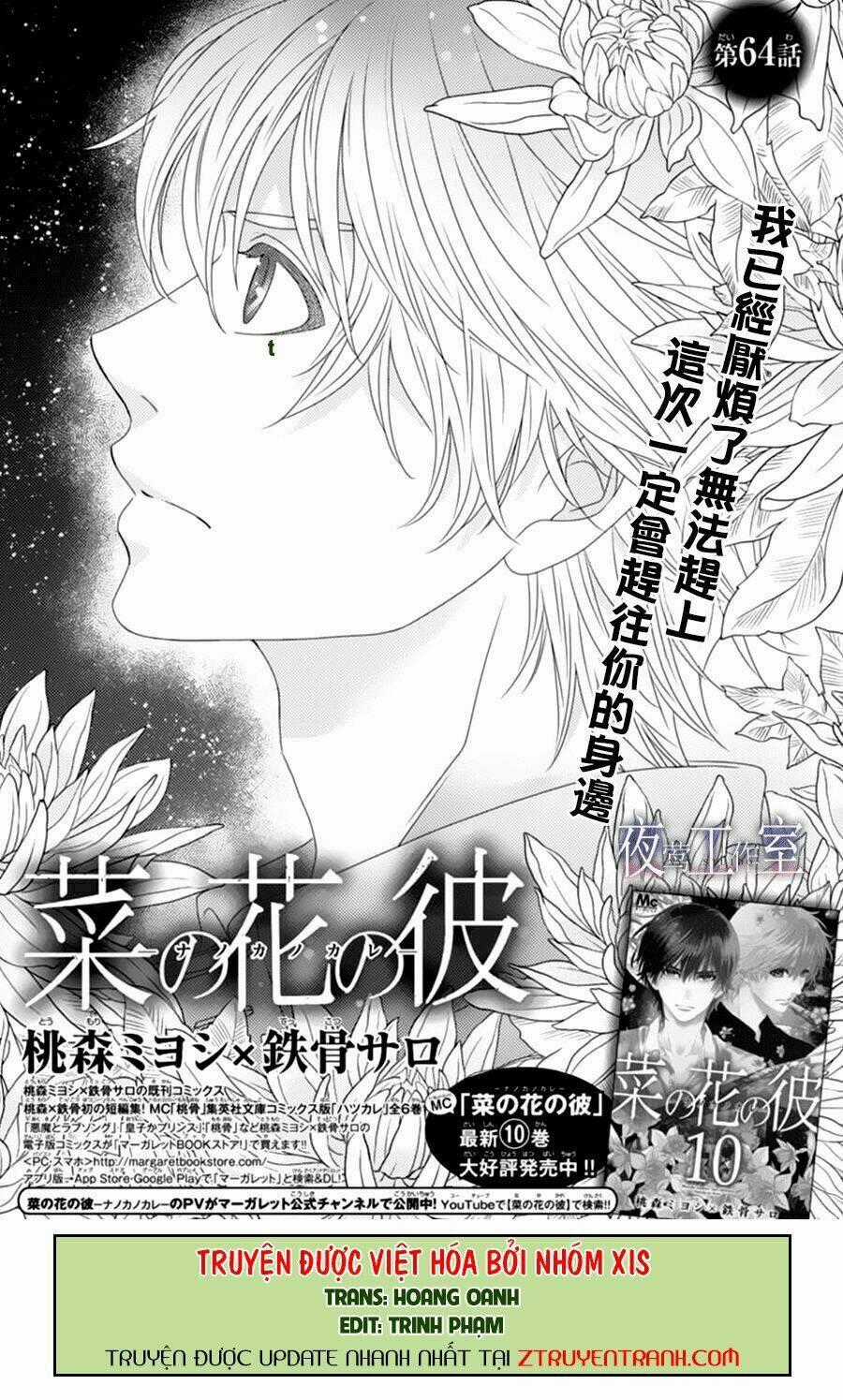 Nanoka No Kare Chapter 64 trang 0