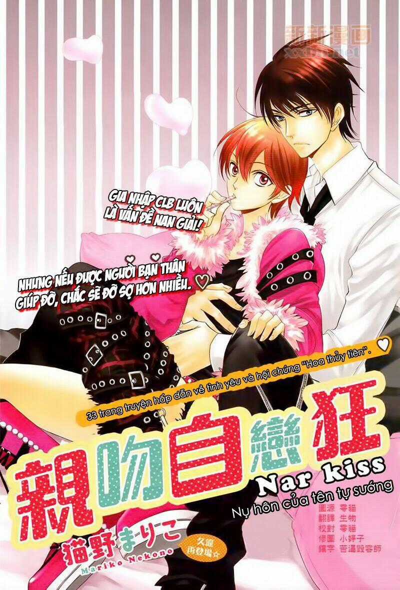 Nar Kiss Chapter 0.2 trang 1