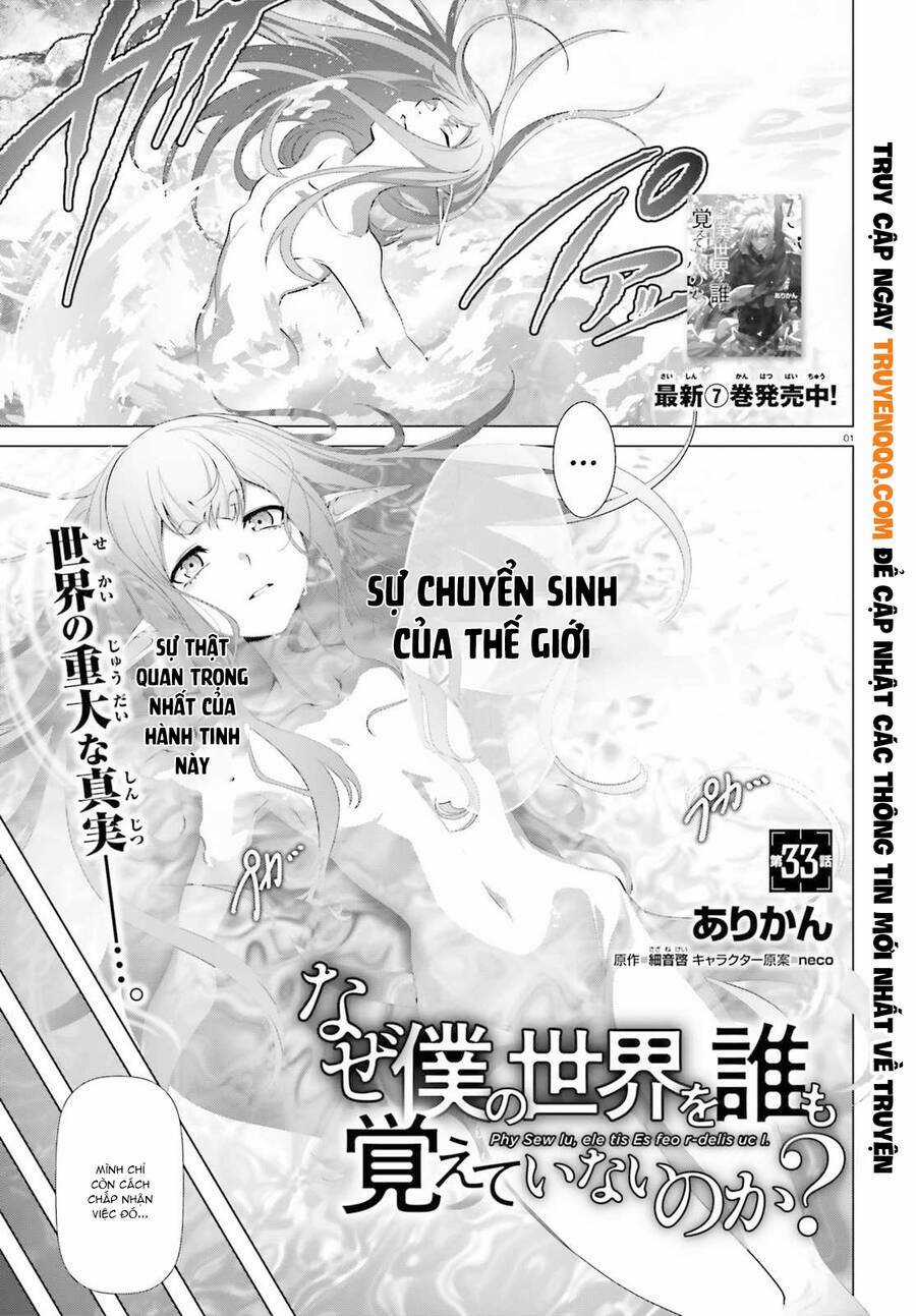 Naze Boku No Sekai Wo Daremo Oboeteinai No Ka? Chapter 33 trang 1