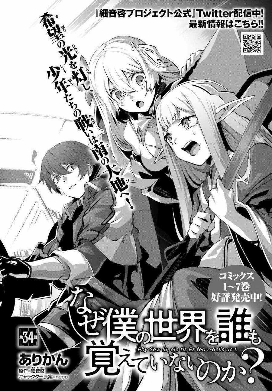 Naze Boku No Sekai Wo Daremo Oboeteinai No Ka? Chapter 34 trang 1