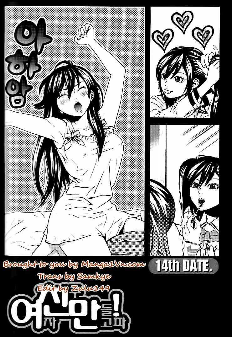 Need A Girl Chapter 14 trang 1