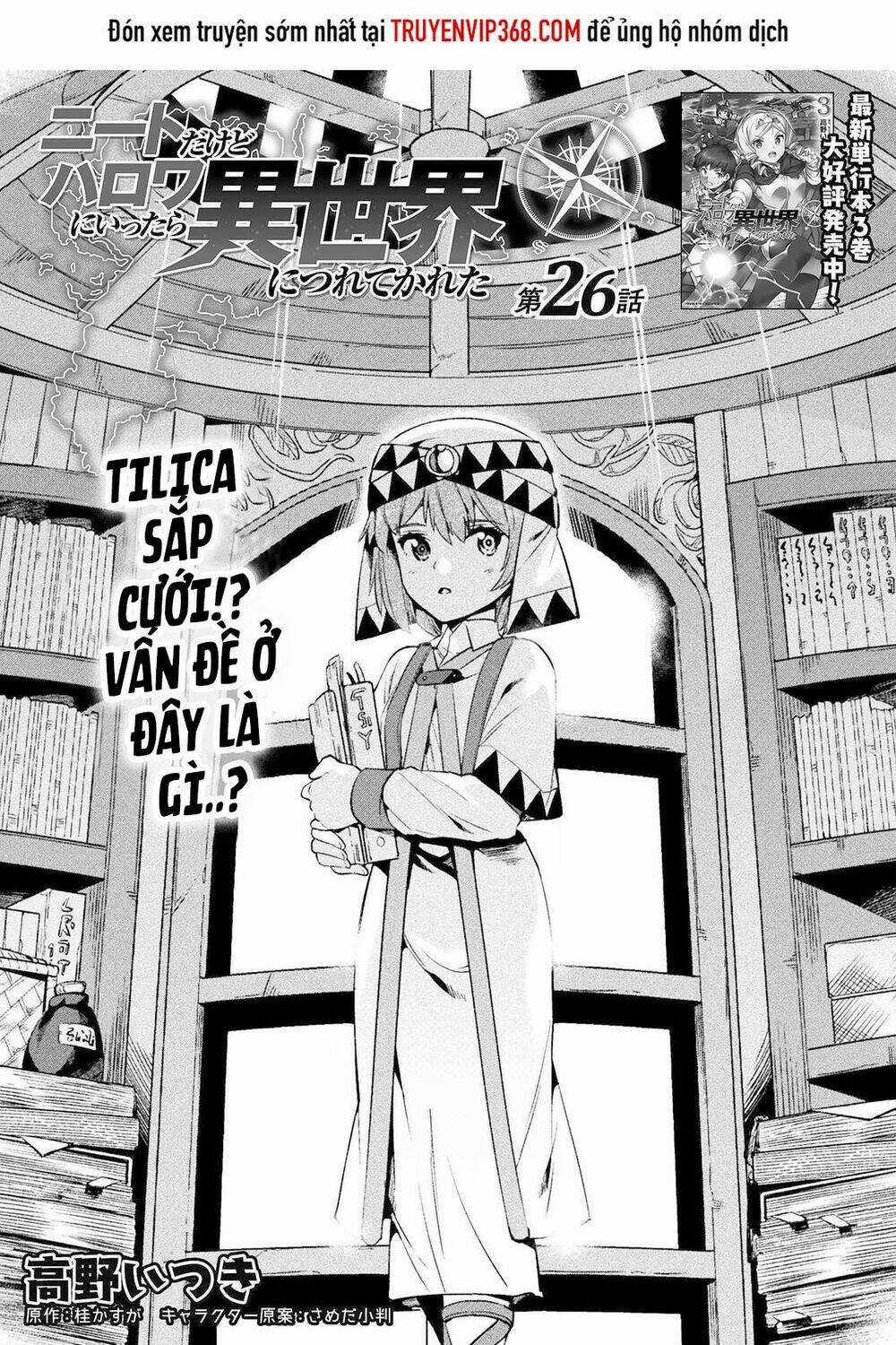 Neet Dakedo Hello Work Ni Ittara Isekai Ni Tsuretekareta Chapter 26 trang 1