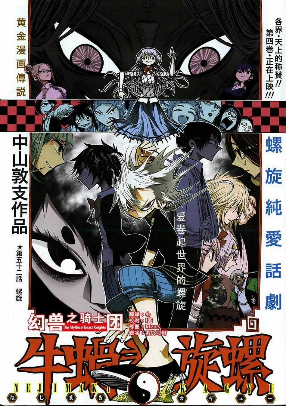 Nejimaki Kagyu Chapter 52 trang 1