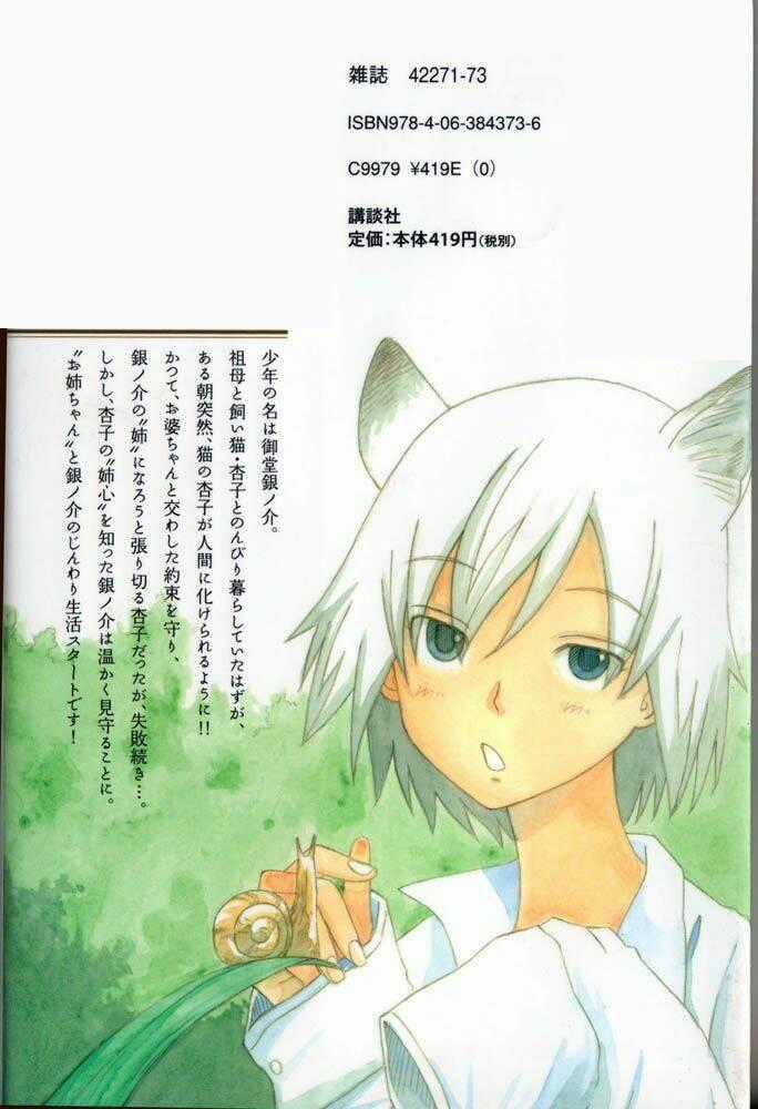 Neko Ane Chapter 1.1 trang 0