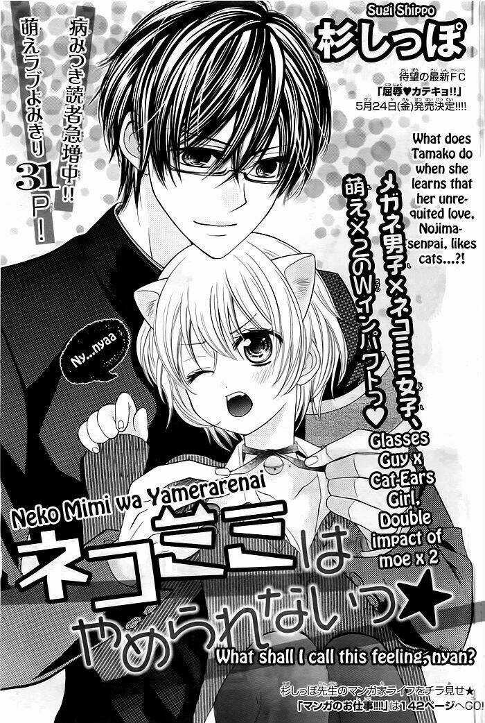 Neko Mimi Wa Yamerarenai Chapter 0 trang 0