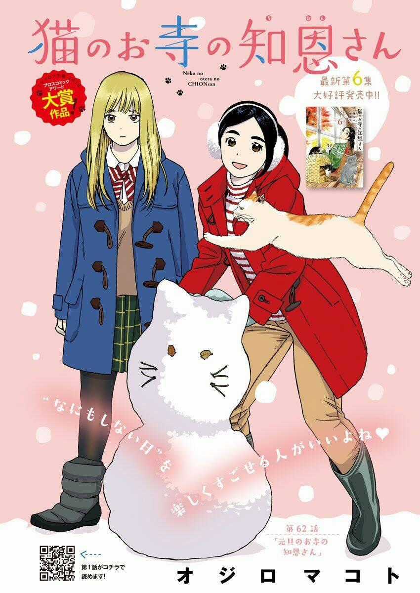 Neko No Otera No Chion-San Chapter 62 trang 1