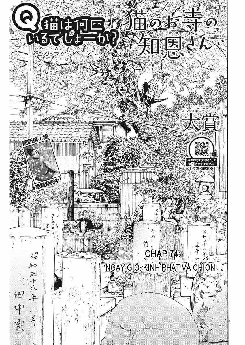 Neko No Otera No Chion-San Chapter 74 trang 1