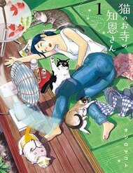 Đọc truyện tranh Neko No Otera No Chion-San