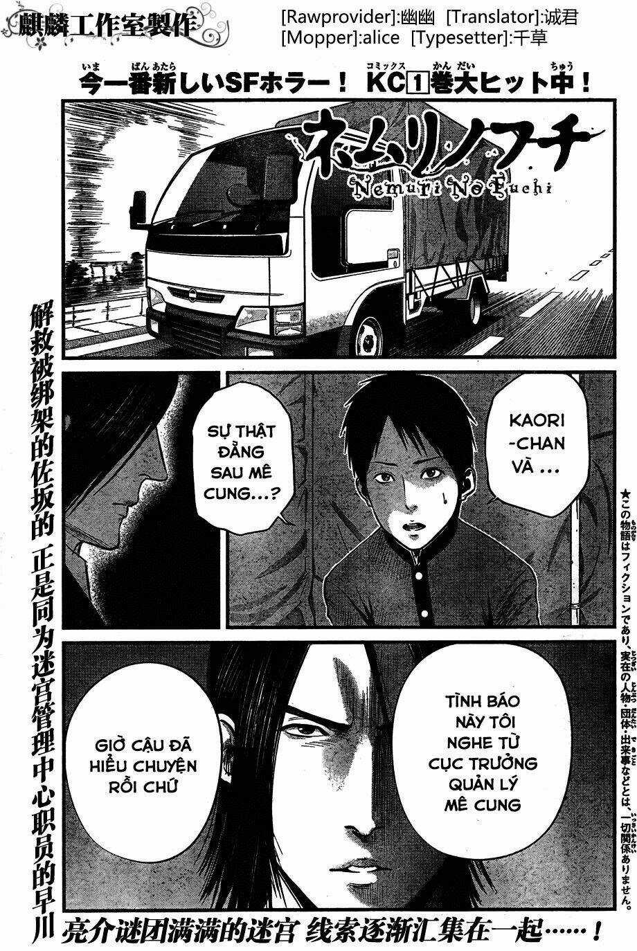 Nemuri No Fuchi Chapter 8 trang 0