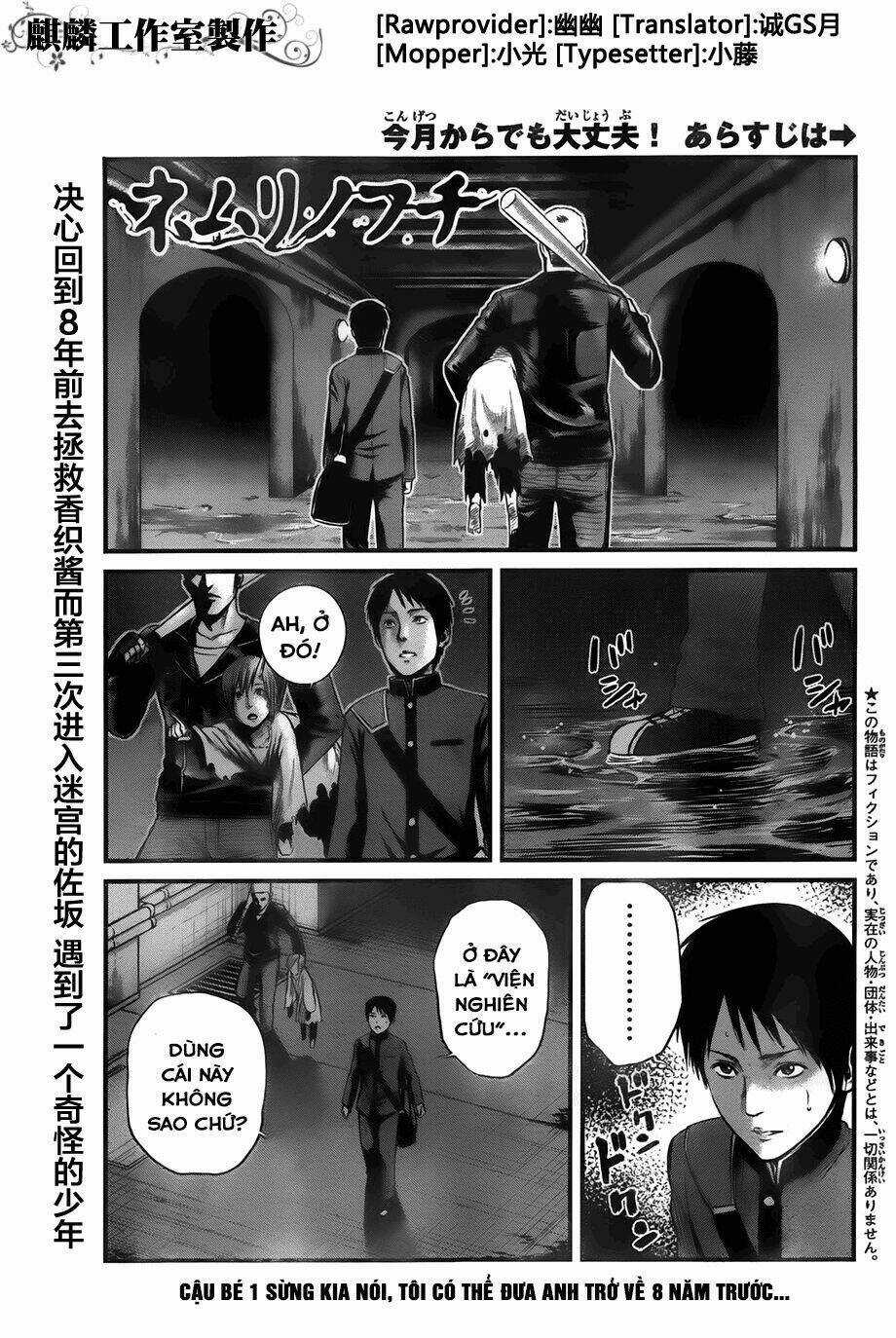 Nemuri No Fuchi Chapter 9 trang 0