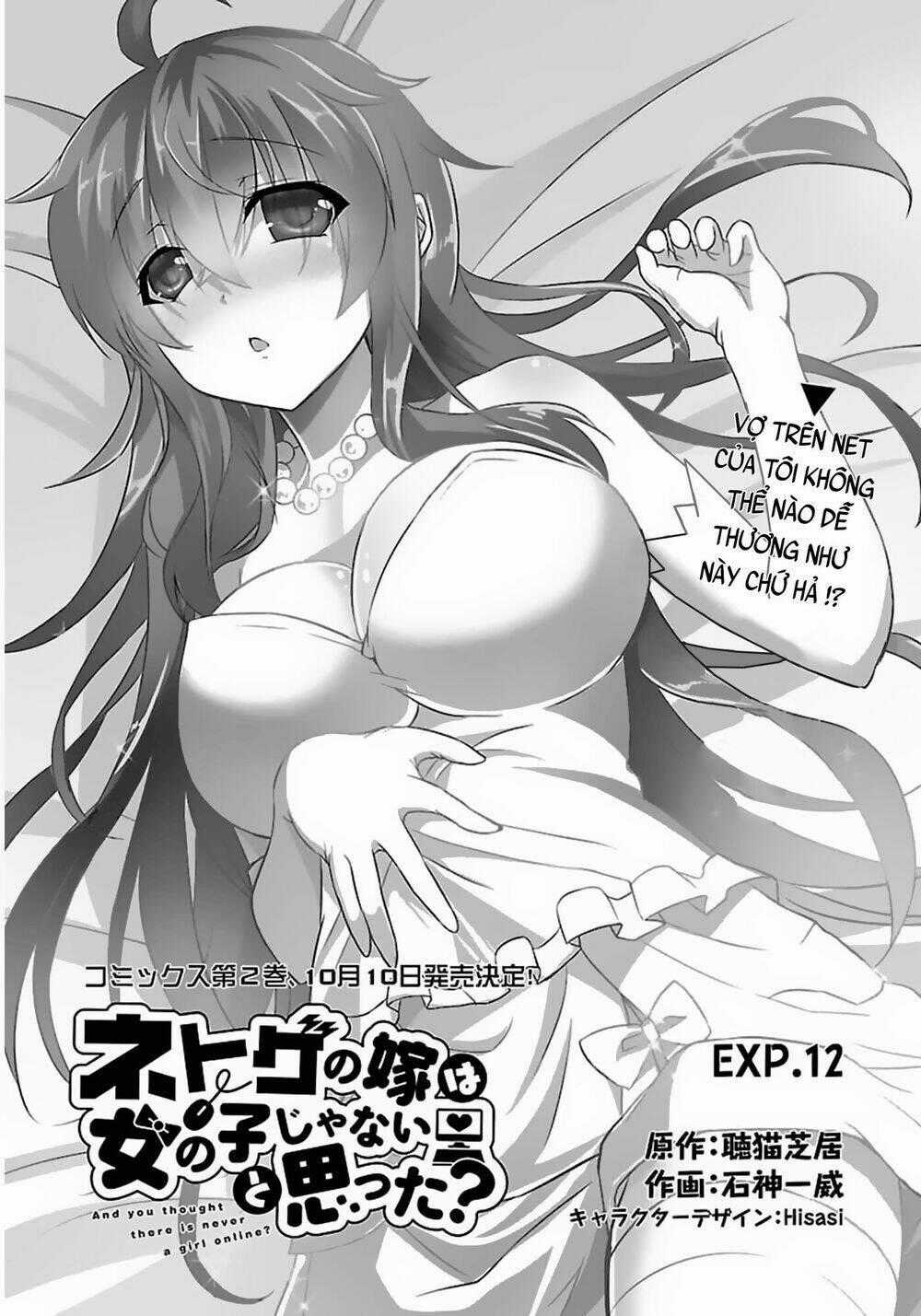 Netgame no Yome wa Onna no Ko ja nai to Omotta? Chapter 12 trang 1