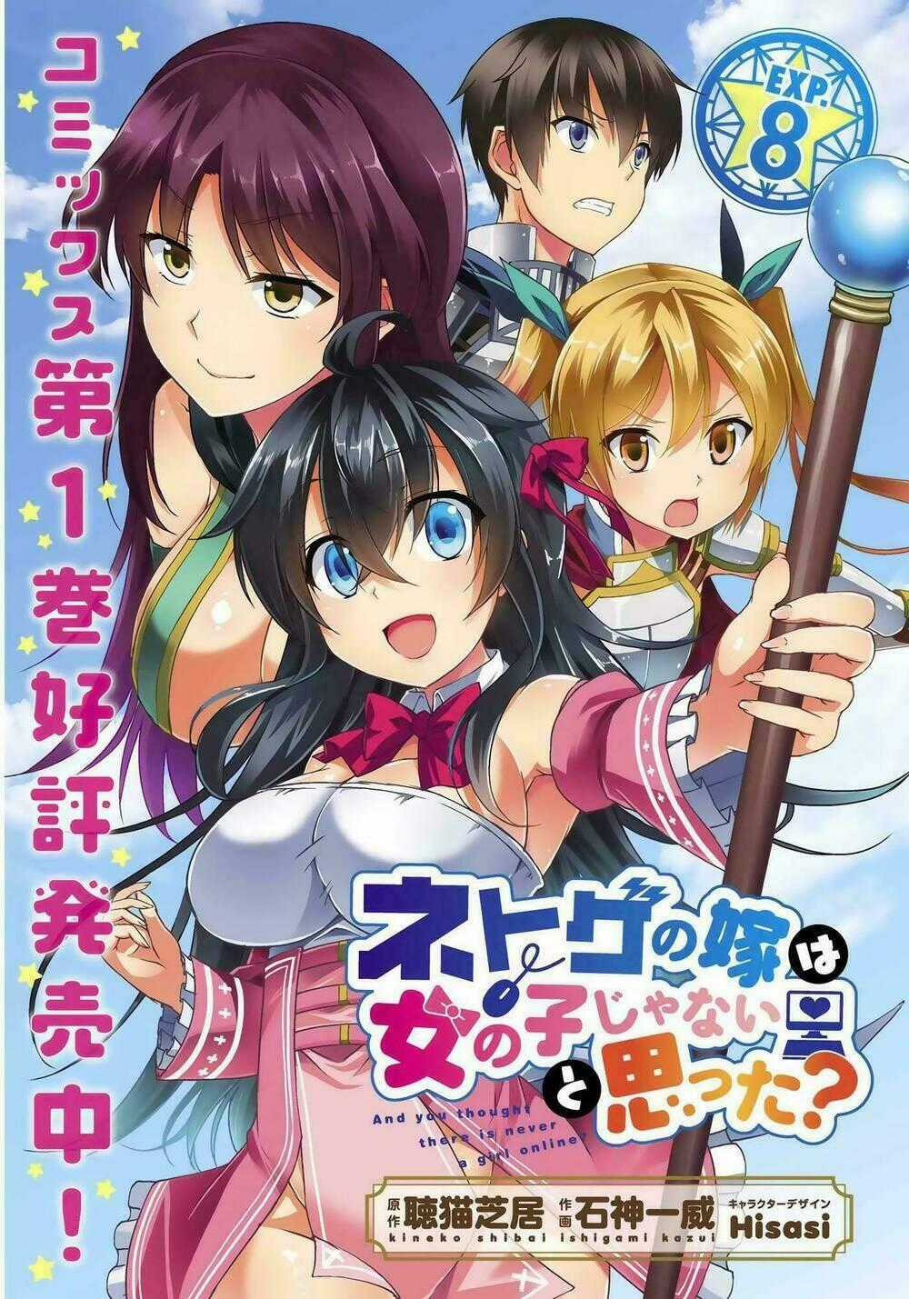 Netgame no Yome wa Onna no Ko ja nai to Omotta? Chapter 8 trang 0