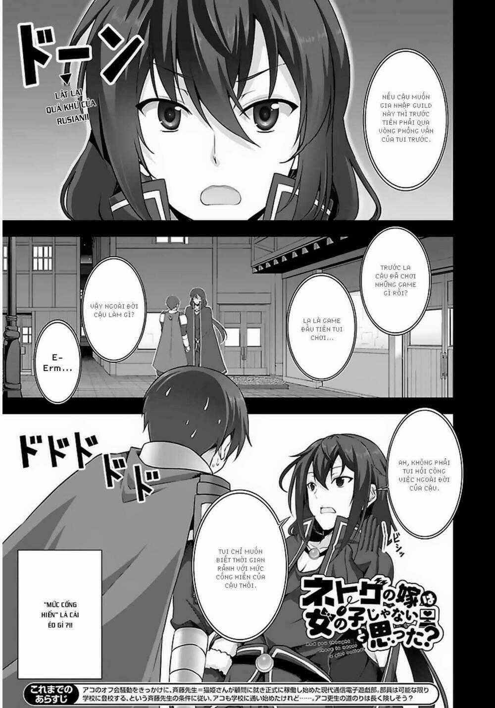 Netgame no Yome wa Onna no Ko ja nai to Omotta? Chapter 9 trang 0