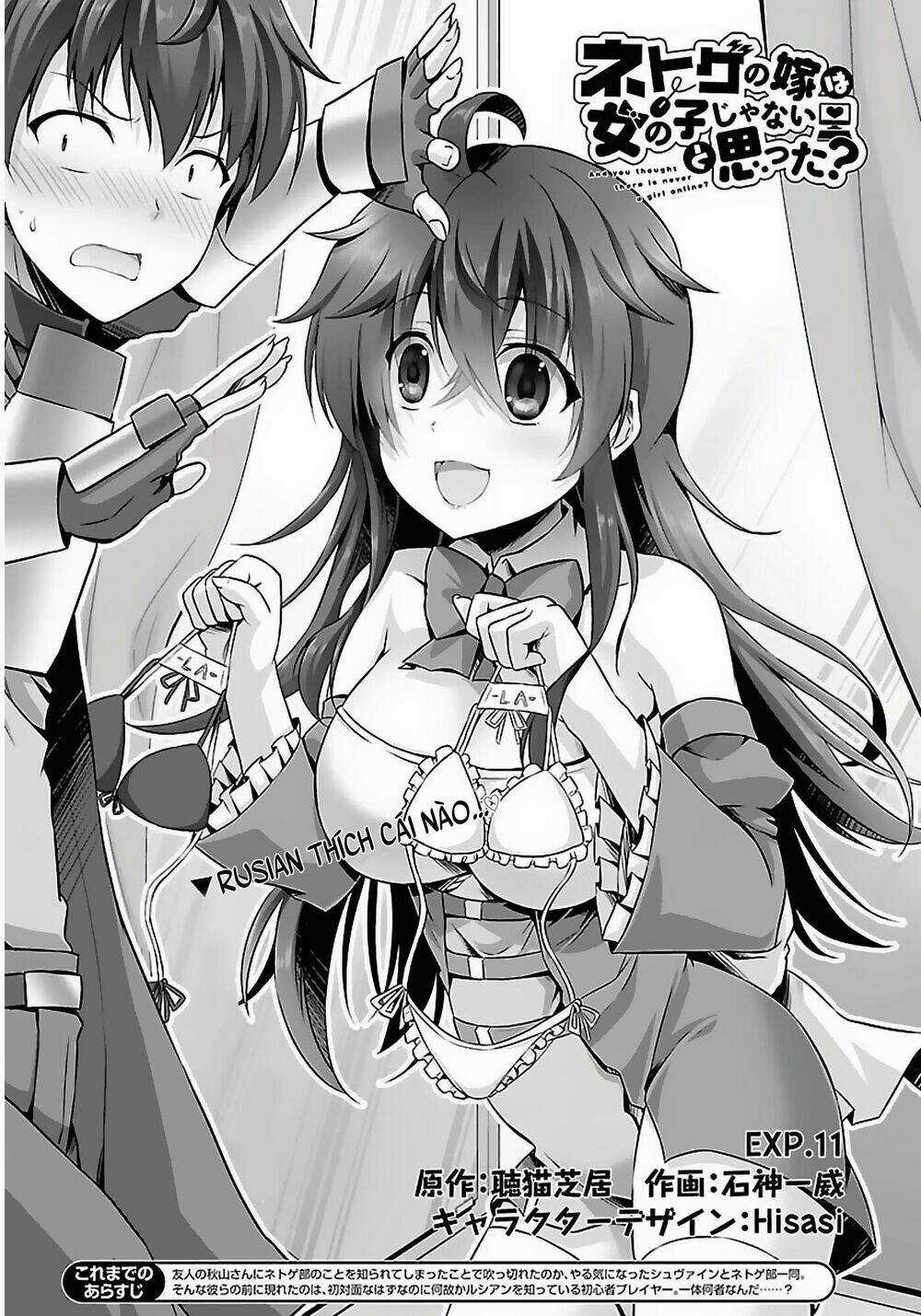 Netoge No Yome Wa Onnanoko Ja Nai To Omotta? Chapter 11 trang 0