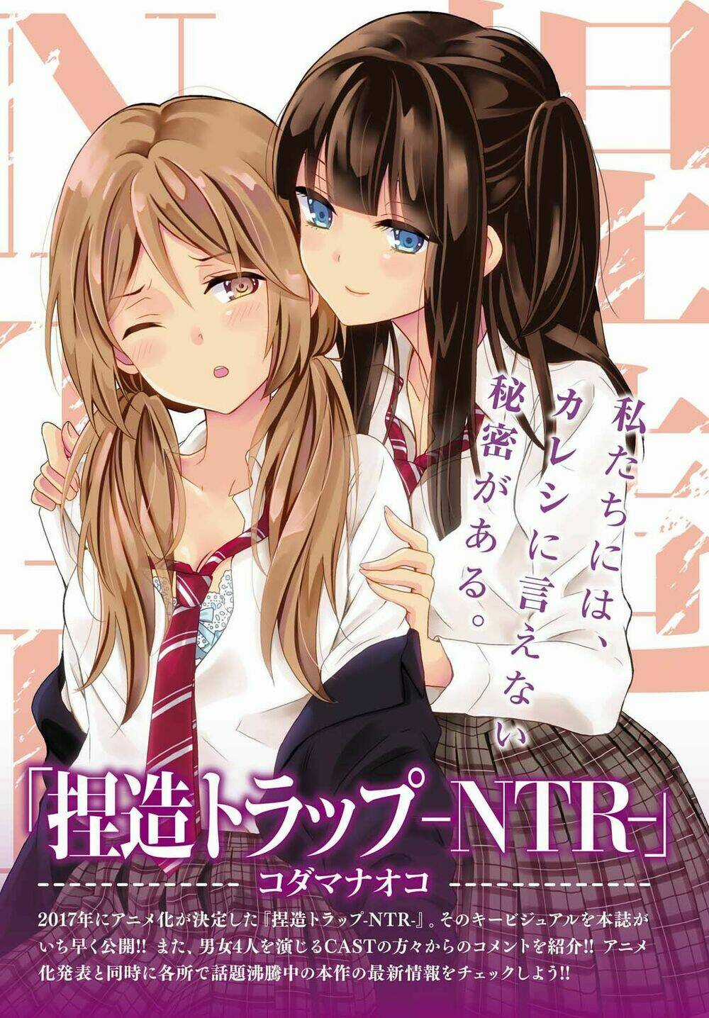 Netsuzou Trap Chapter 16 trang 1