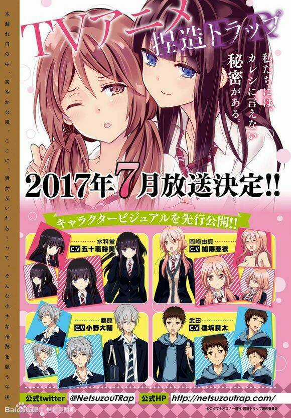 Netsuzou Trap Chapter 17 trang 1