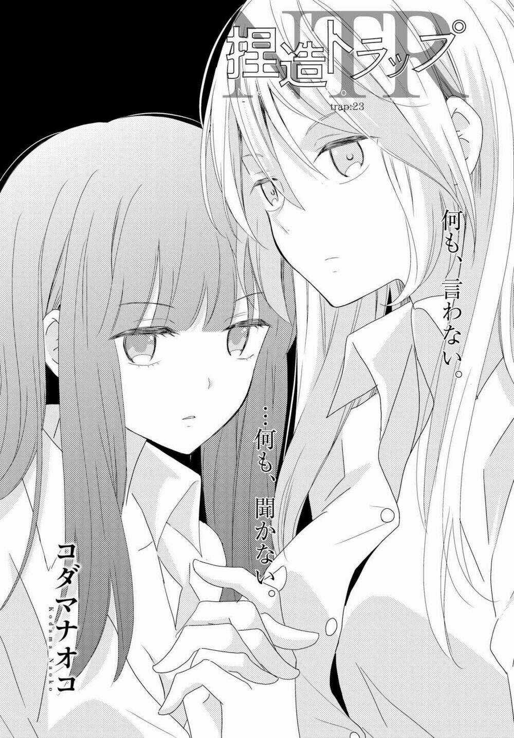 Netsuzou Trap Chapter 23 trang 1