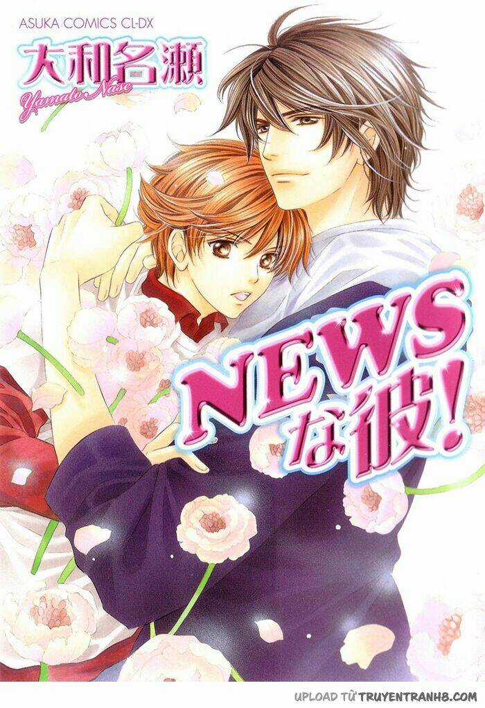 News Na Kare! Chapter 1 trang 1