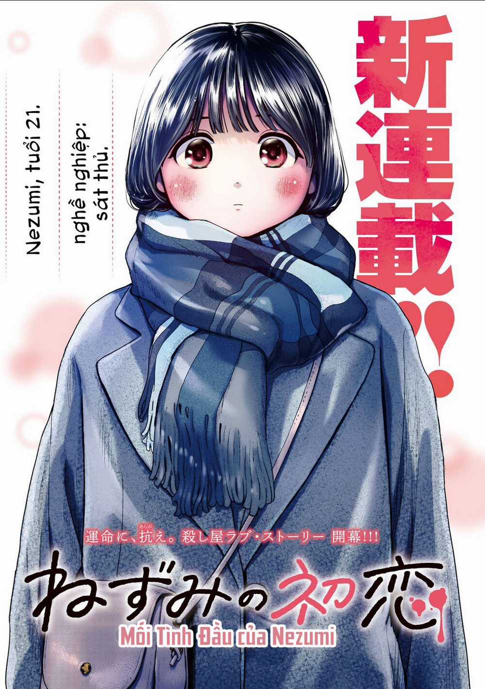 Nezumi No Hatsukoi Chapter 1 trang 0