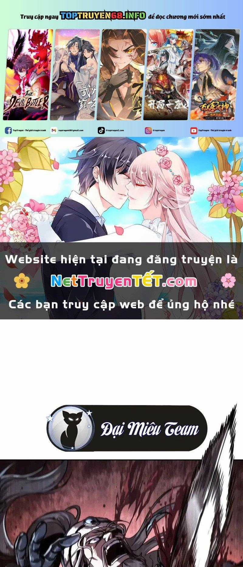 Ngã Lão Ma Thần Chapter 243 trang 0