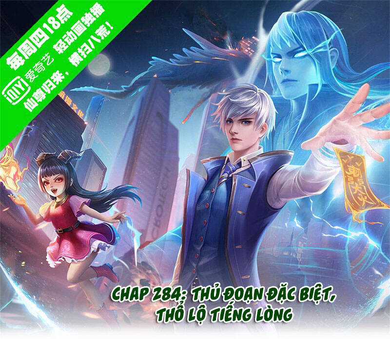 Ngạo Thị Thiên Địa Chapter 584 trang 0