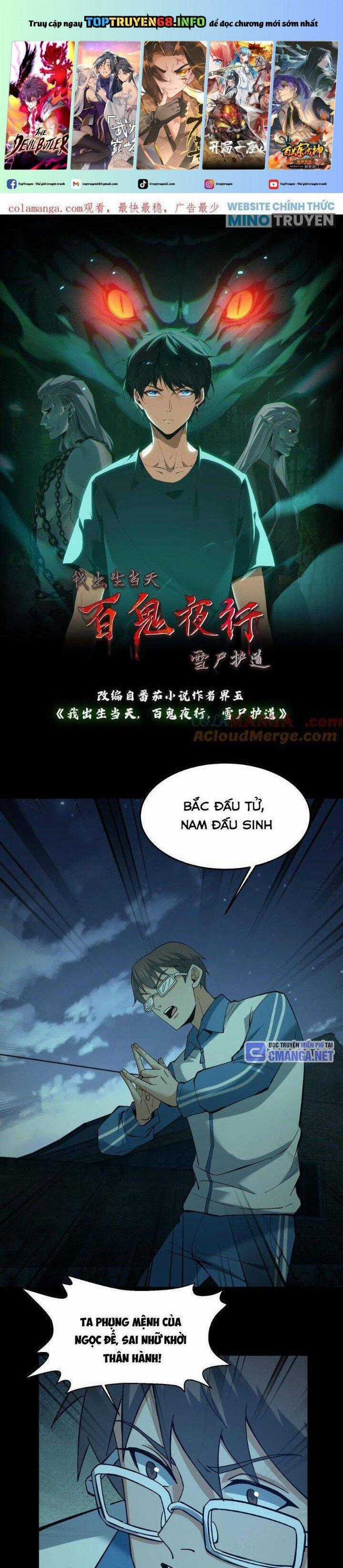 Ngày Tôi Sinh Ra, Bách Quỷ Dạ Hành, Tuyết Thi Hộ Đạo Chapter 543 trang 0