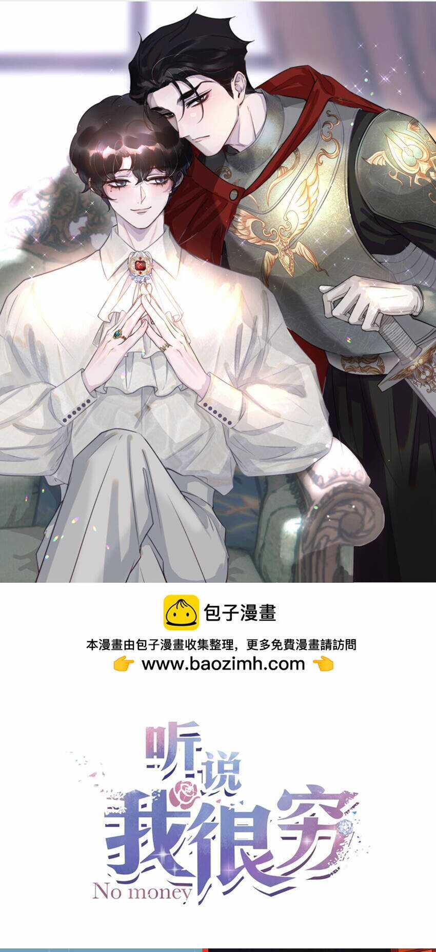 Nghe Nói Tôi Rất Nghèo Chapter 154 trang 0