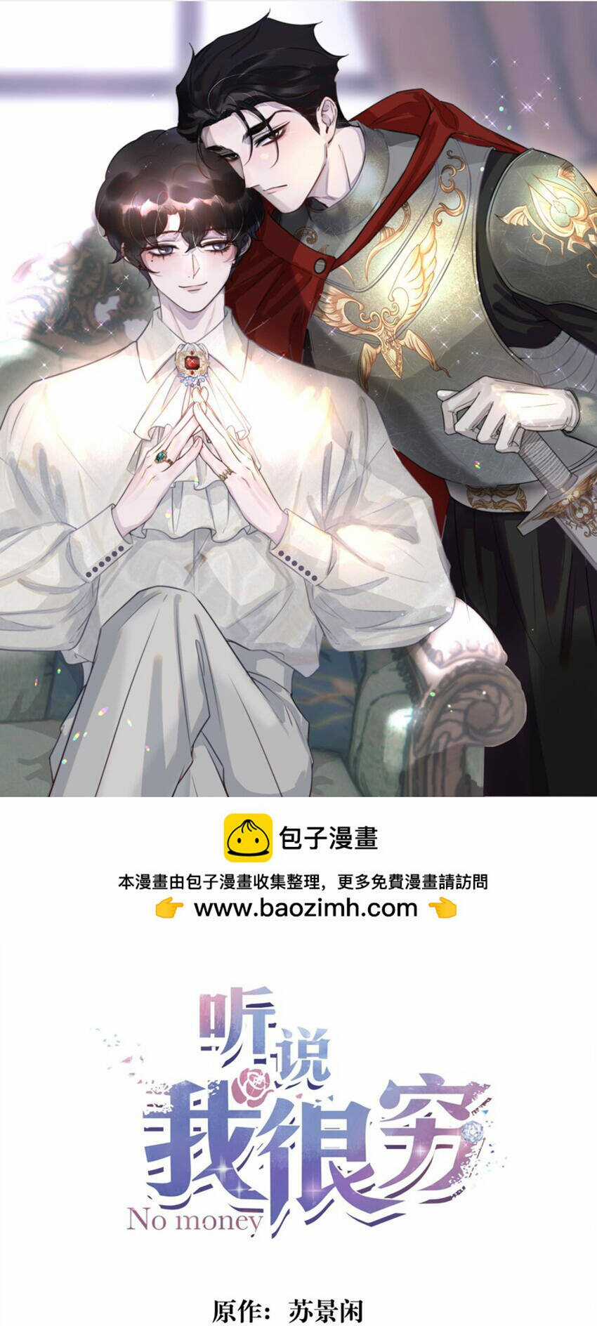 Nghe Nói Tôi Rất Nghèo Chapter 157 trang 0