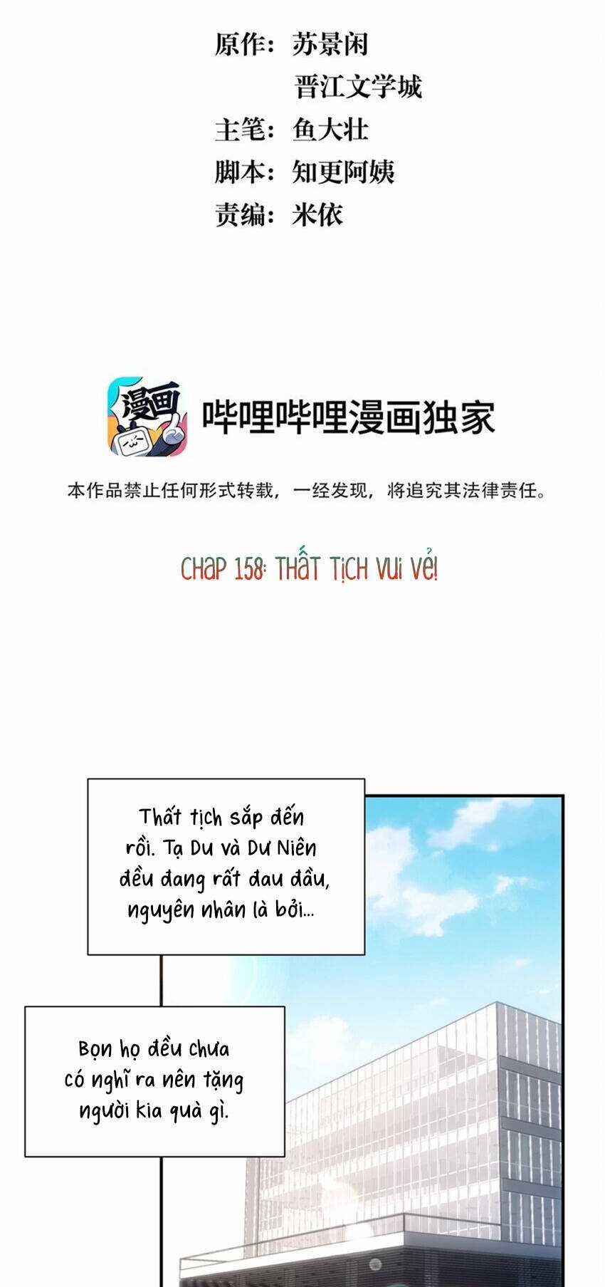 Nghe Nói Tôi Rất Nghèo Chapter 158 trang 1