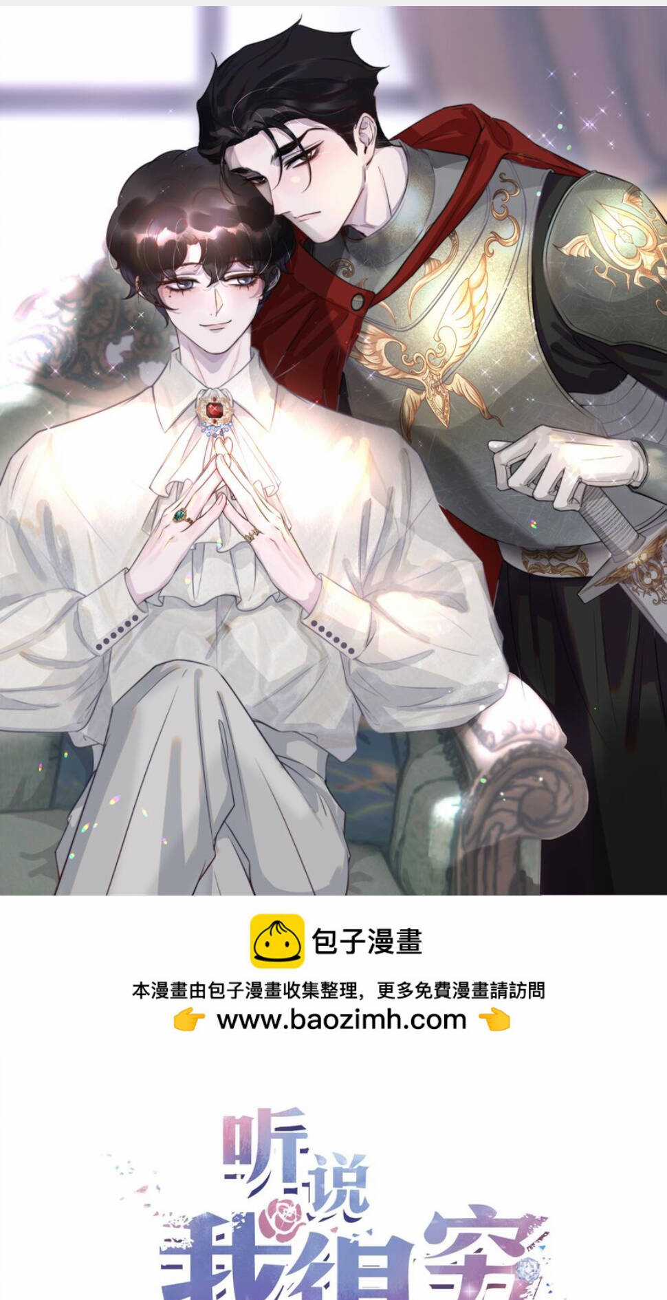 Nghe Nói Tôi Rất Nghèo Chapter 159 trang 0