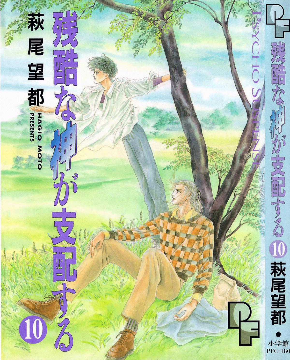 Ngự Trị Ta, Vị Chúa Tàn Bạo - Zankokuna Kami Ga Shihaisuru Chapter 30 trang 0