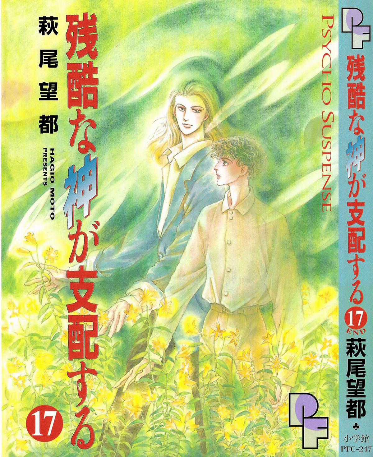 Ngự Trị Ta, Vị Chúa Tàn Bạo - Zankokuna Kami Ga Shihaisuru Chapter 52 trang 0