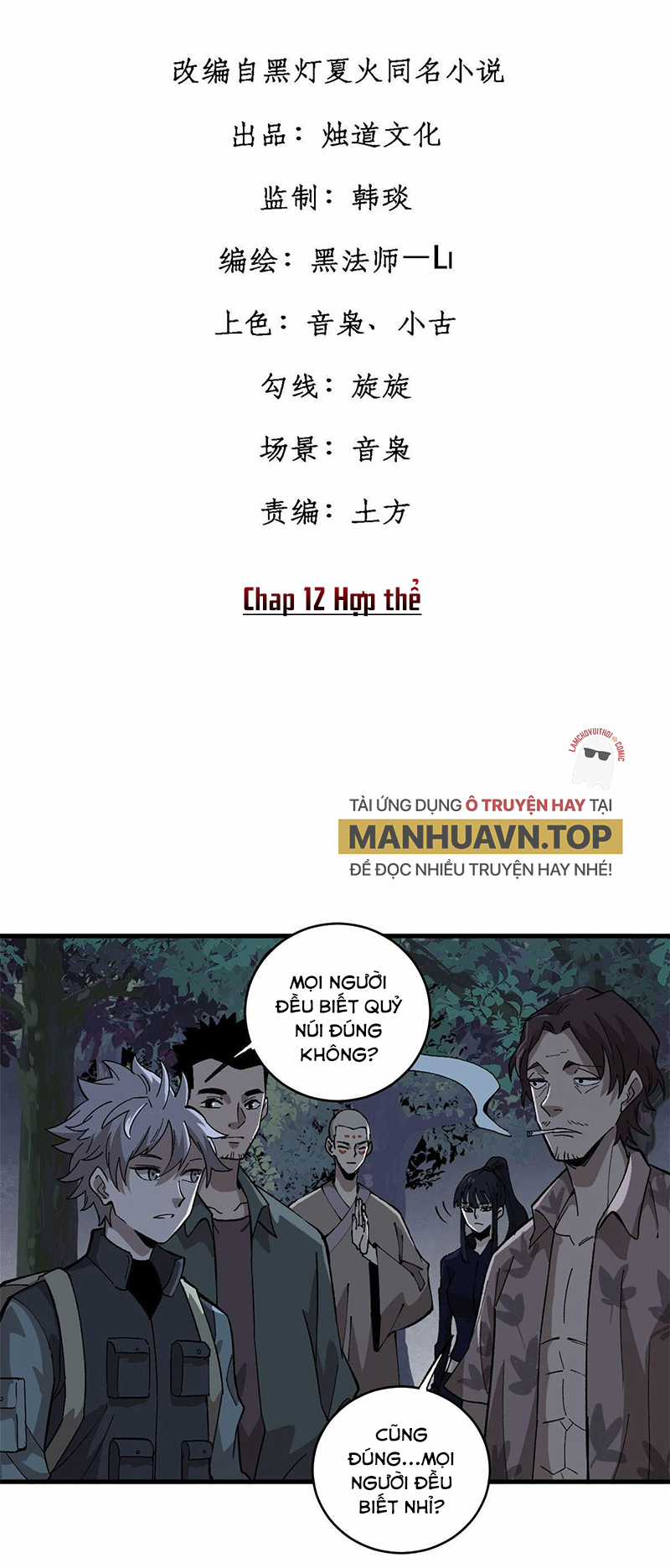 người chơi hung mãnh Chapter 12 trang 0