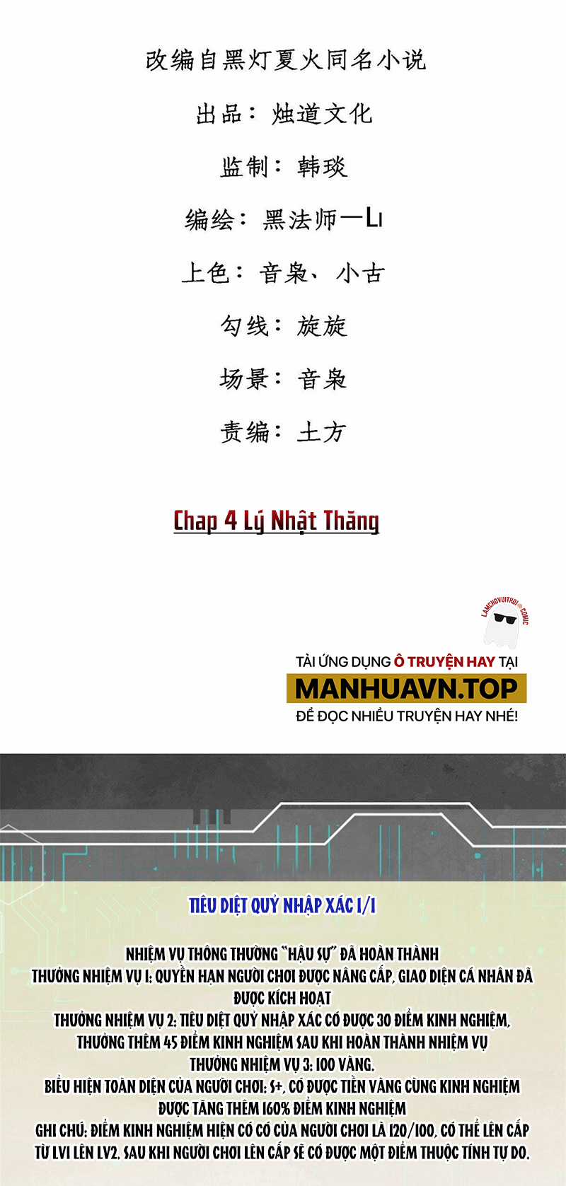 người chơi hung mãnh Chapter 4 trang 0