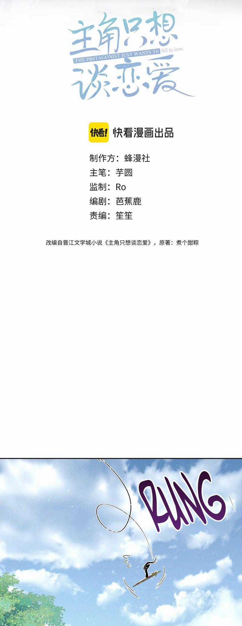 Nhân Vật Chính Chỉ Muốn Yêu Đương Món quà ý nghĩa nhất cho người thân yêu Chapter 142 trang 1