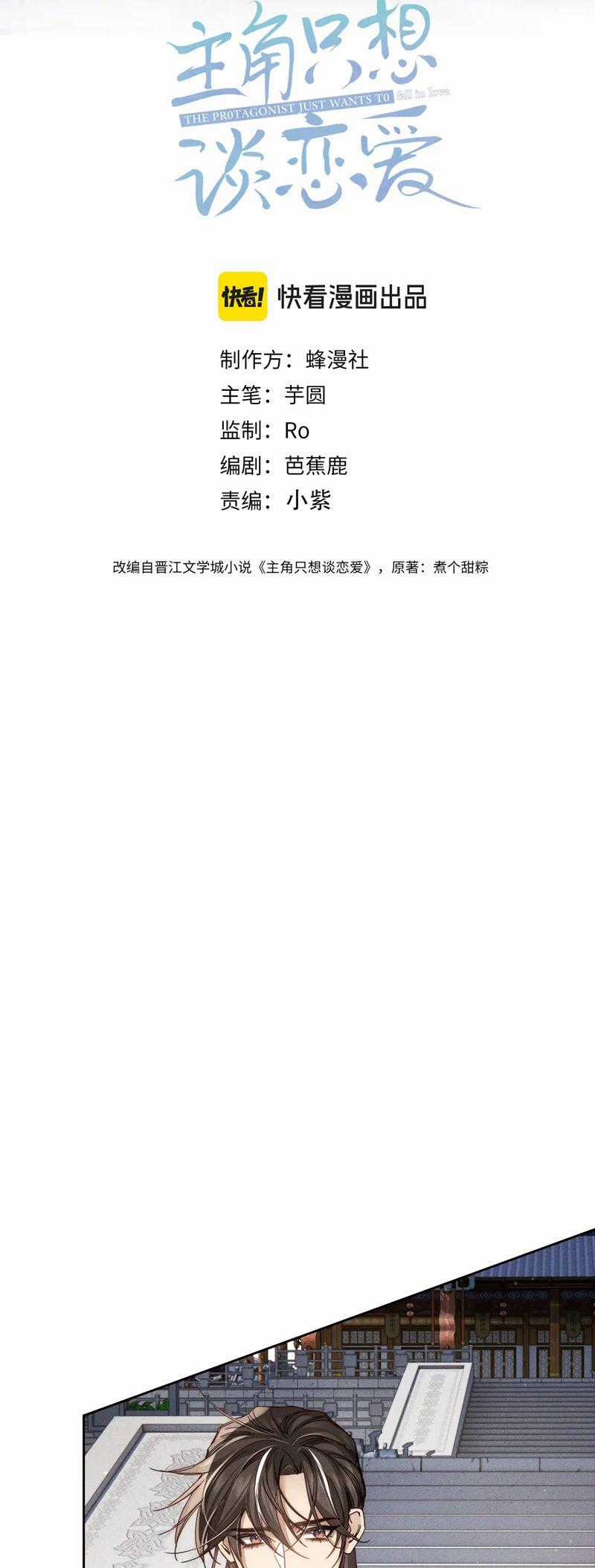 Nhân Vật Chính Chỉ Muốn Yêu Đương Món quà ý nghĩa nhất cho người thân yêu Chapter 159 trang 1