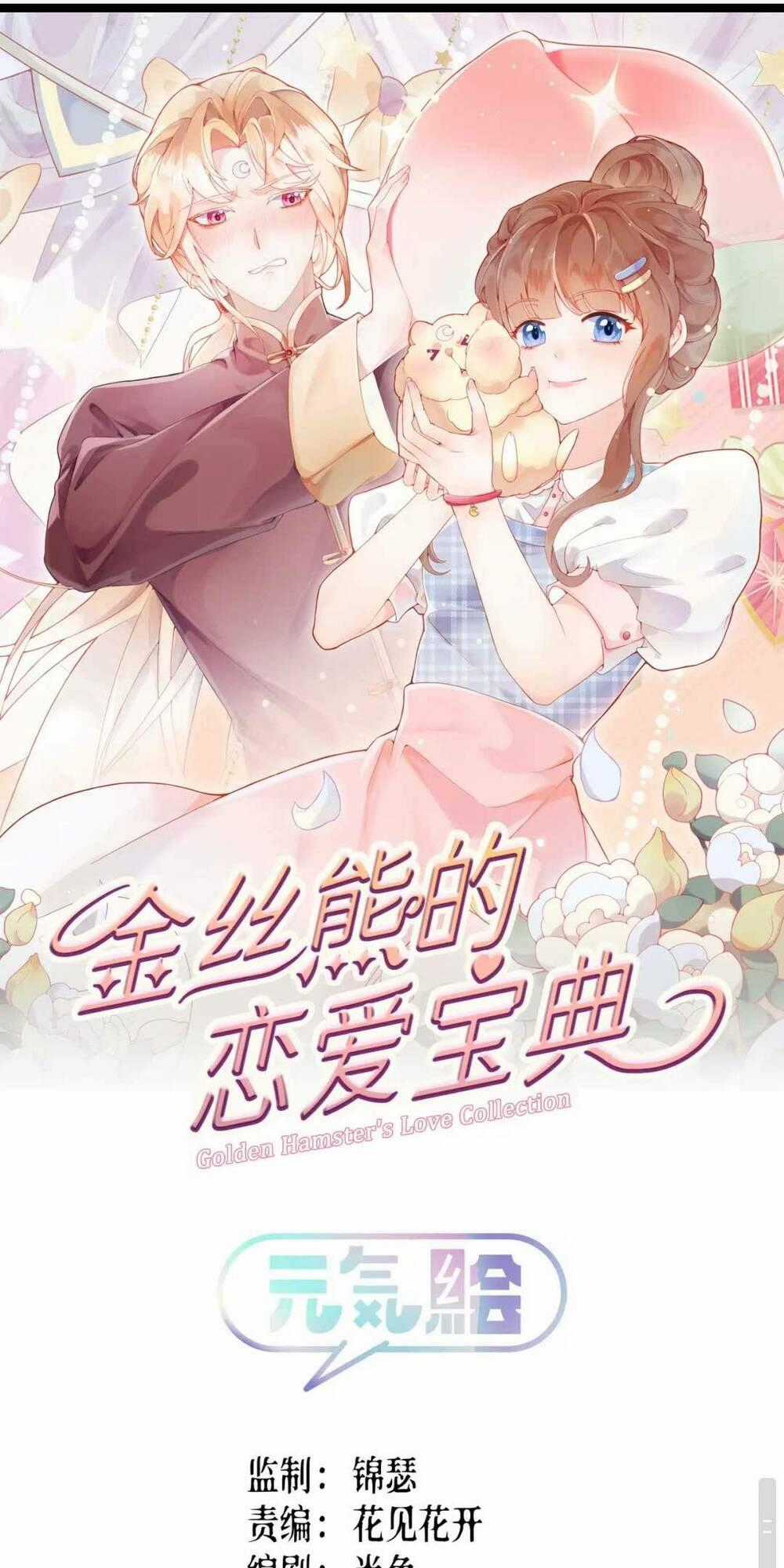 Nhặt Nuôi Hoàng Tử Chuột Chapter 5 trang 1