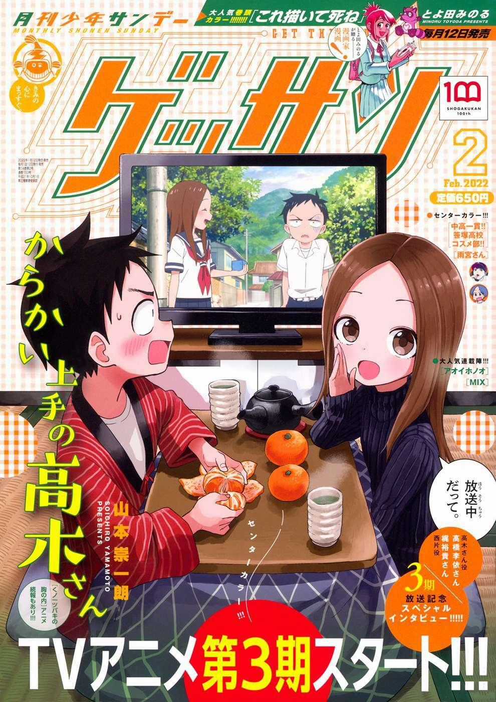 Nhất Quỷ Nhì Ma, Thứ Ba Takagi Chapter 156 trang 0