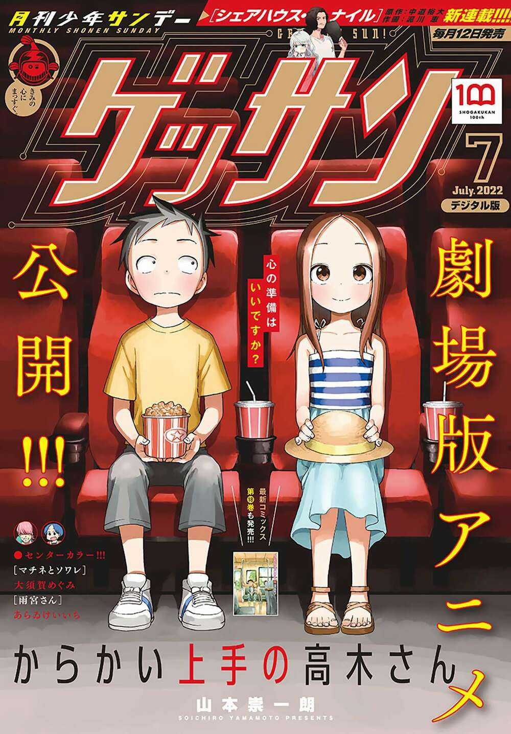 Nhất Quỷ Nhì Ma, Thứ Ba Takagi Chapter 161 trang 0