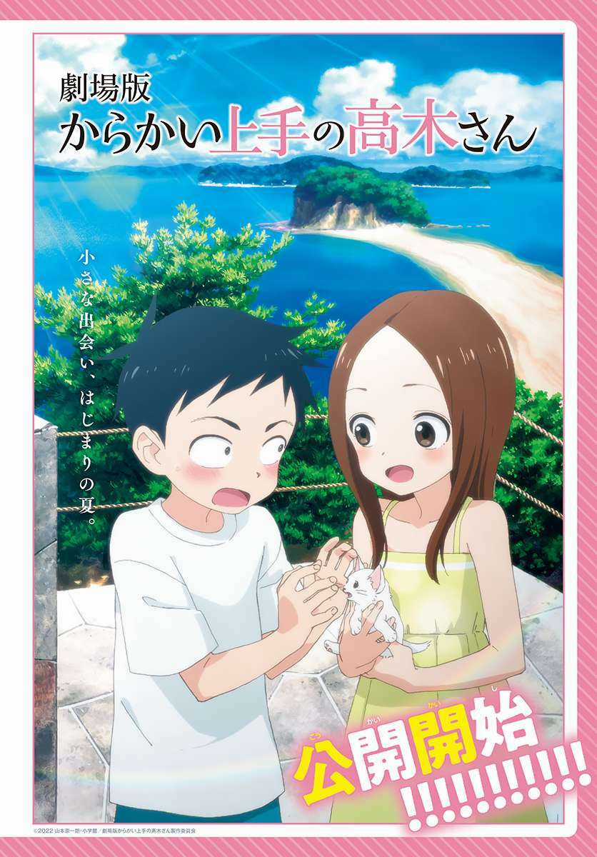 Nhất Quỷ Nhì Ma, Thứ Ba Takagi Chapter 161 trang 1