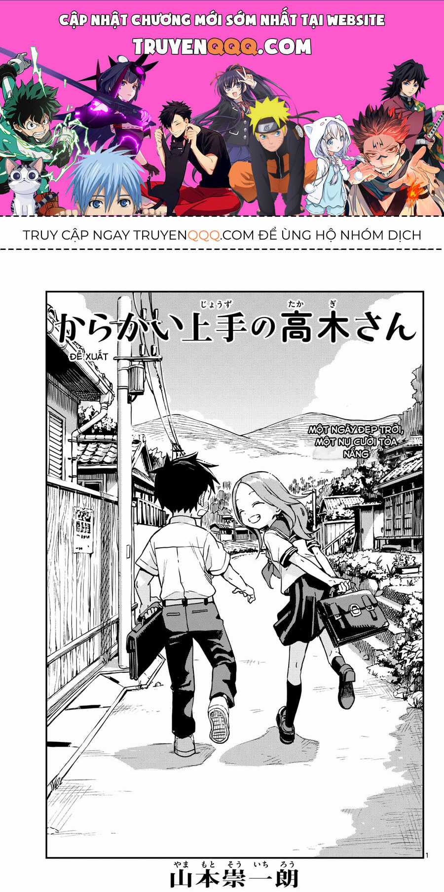 Nhất Quỷ Nhì Ma, Thứ Ba Takagi Chapter 176 trang 0